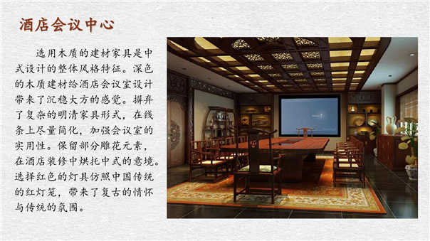 主题酒店设计方案